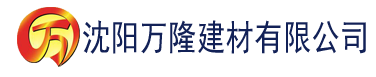 沈阳黄瓜视频黄色版下载建材有限公司_沈阳轻质石膏厂家抹灰_沈阳石膏自流平生产厂家_沈阳砌筑砂浆厂家